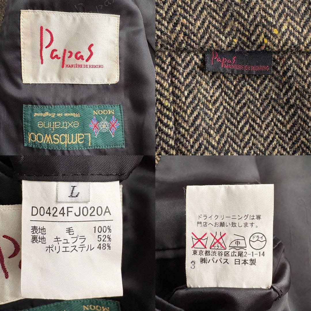 美品✨ Papas ヘリンボーンツイードJK 茶 L MOON生地 ウール100