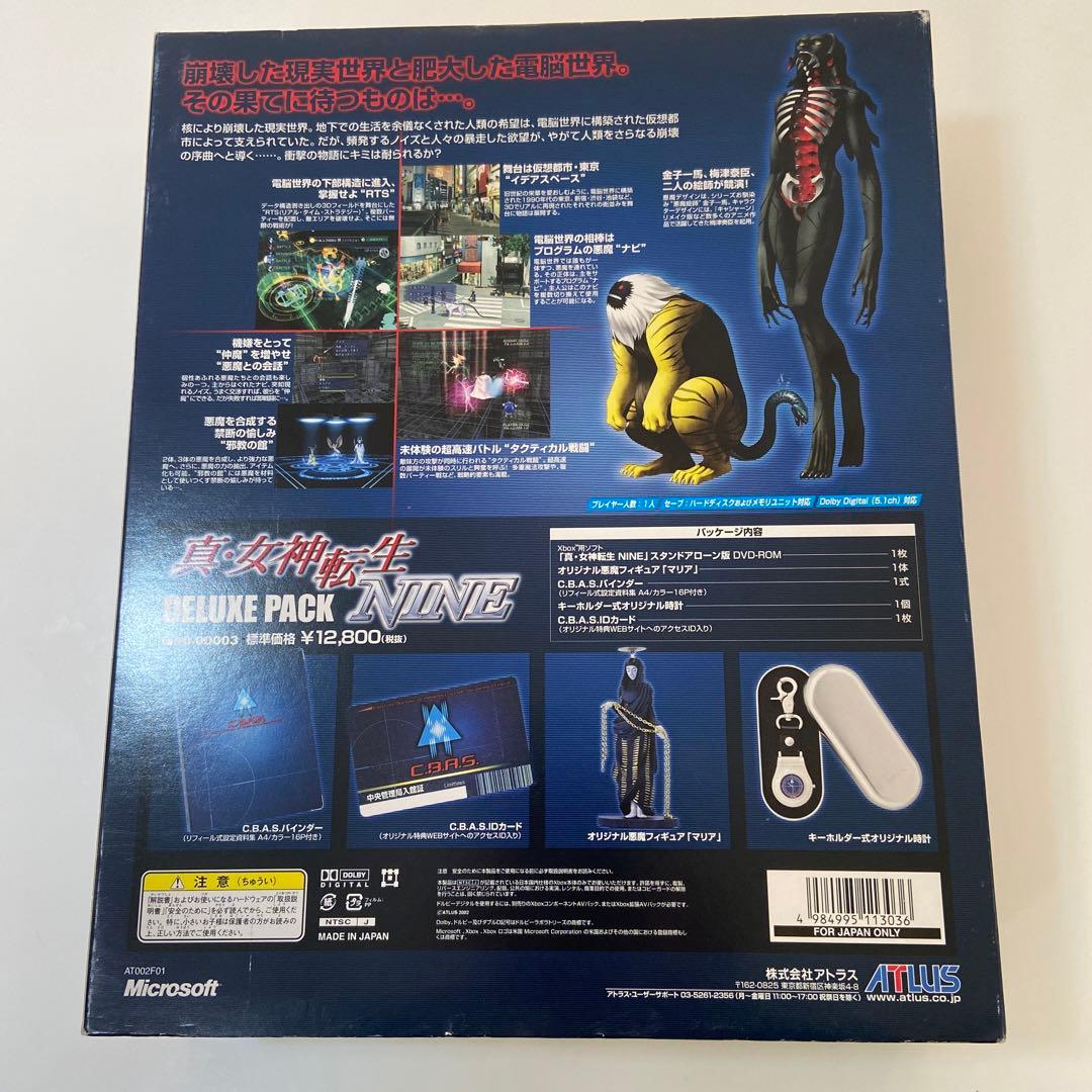 真・女神転生 NINE デラックスパック＋未開封プレミアムサウンドトラック