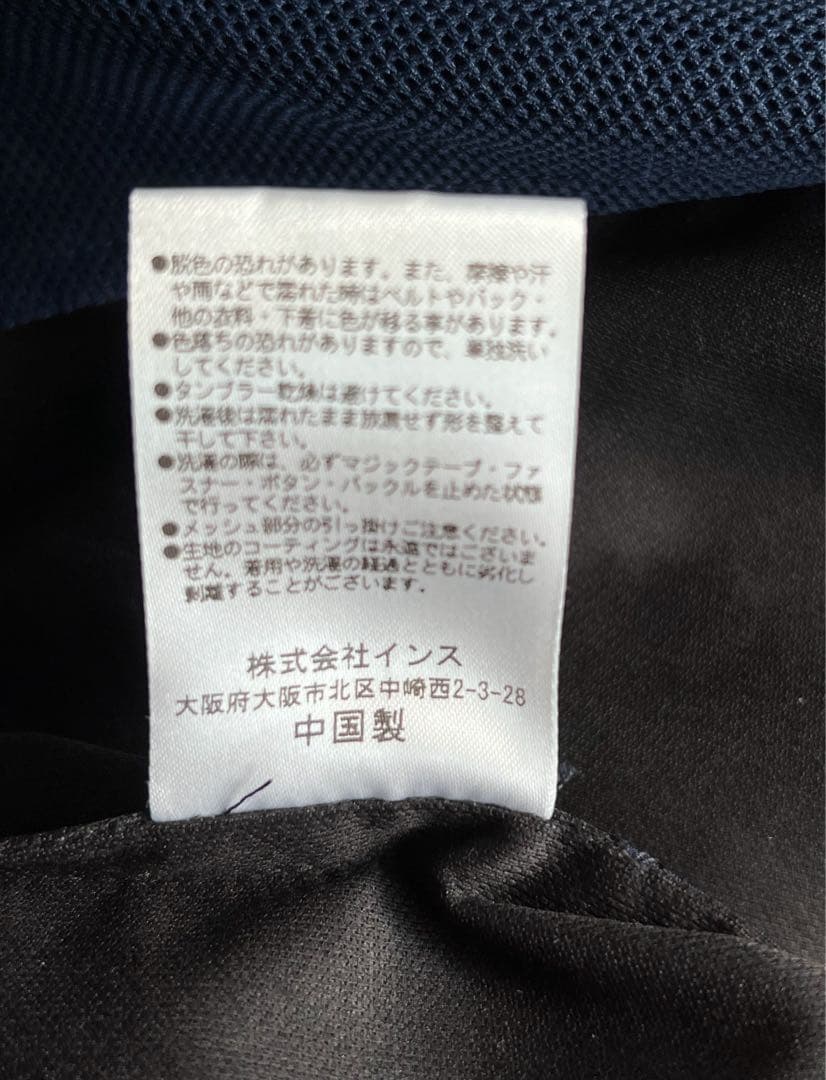 超美品ワイルドシングスセットアップスーツ2点セット　ネイビーウエストゴム