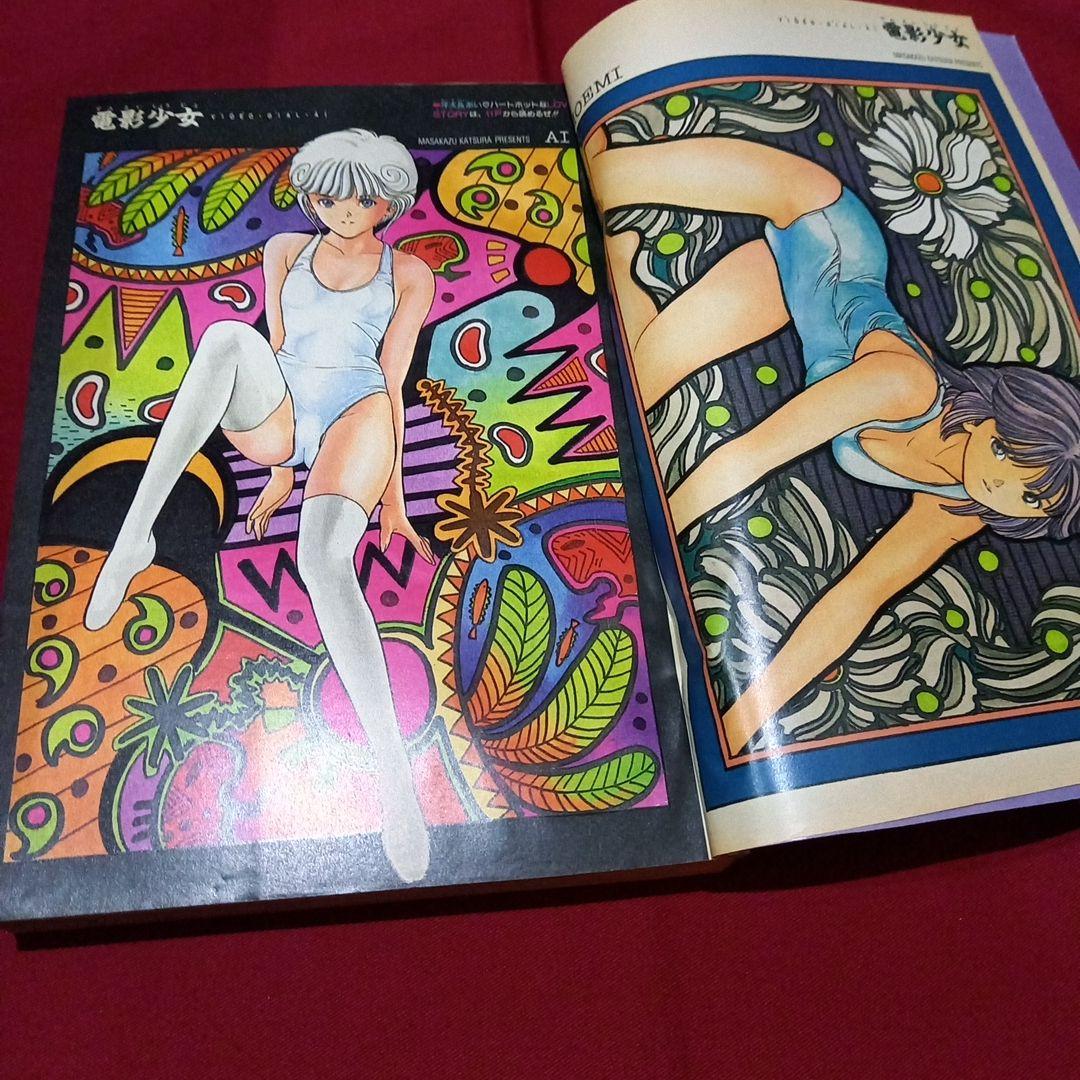 【当時物美品】週刊 少年 ジャンプ 1990年 34号 漫画 アニメ