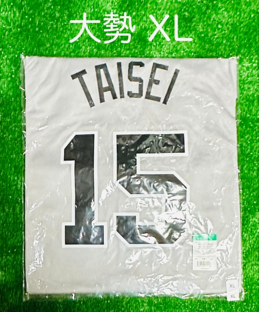 読売ジャイアンツ 大勢 ビジターレプリカユニフォーム サイズXL