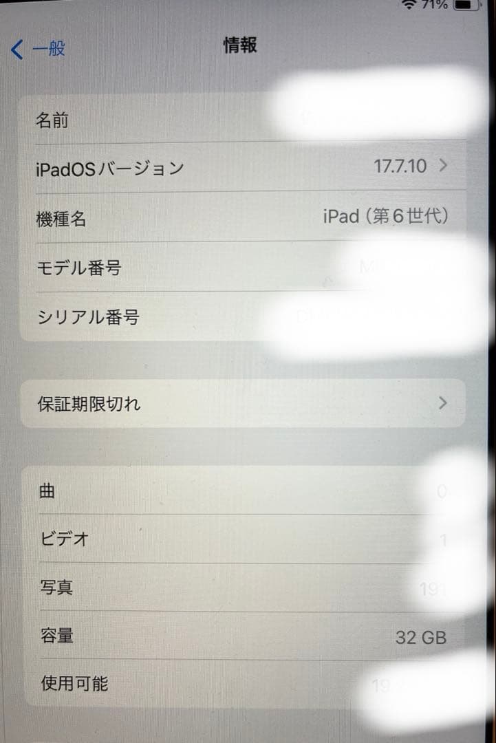 Apple iPad (第6世代) シルバー 32GB