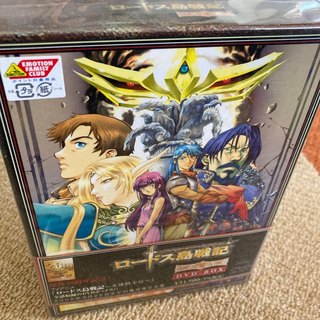 ロードス島戦記～英雄騎士伝～DVD-BOX 期間限定生産