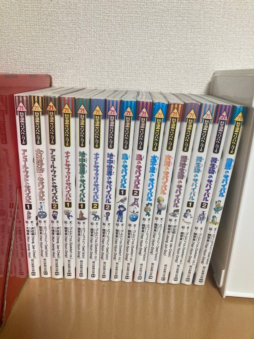 89冊 まとめ売りサバイバルシリーズ