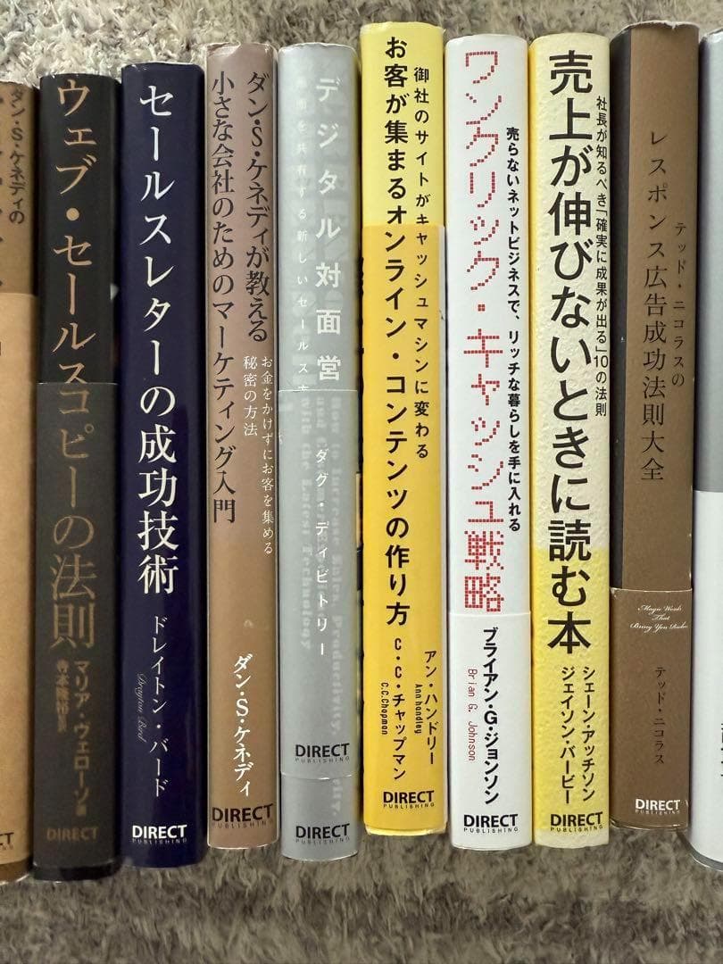 DIRECT出版 ビジネス書セット 20冊まとめ売り
