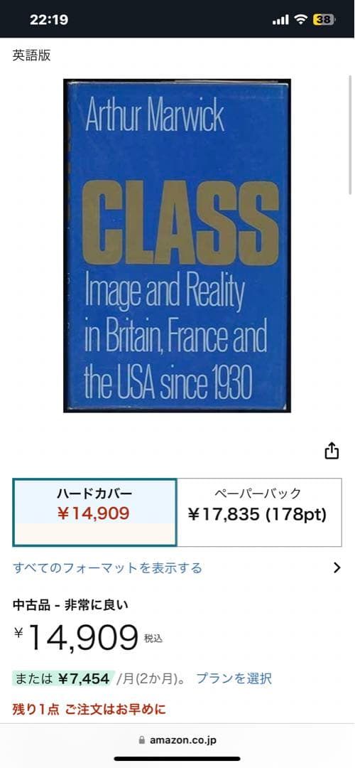 希少　CLASS Arthur Marwick