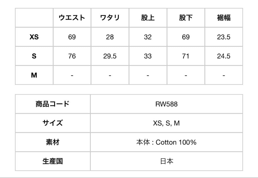 【新古品】South2 West8 ダブルニーワークパンツ/Sサイズ/日本製
