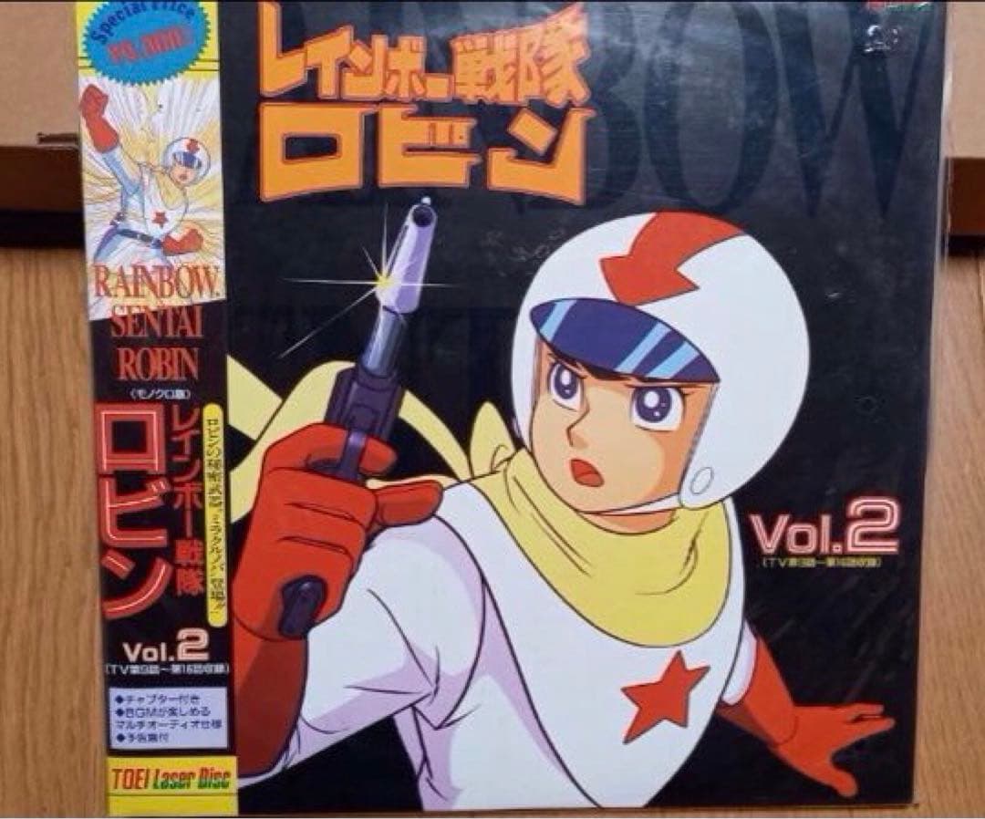 レインボー戦隊ロビン レーザーディスク Vol.1-6 入手困難