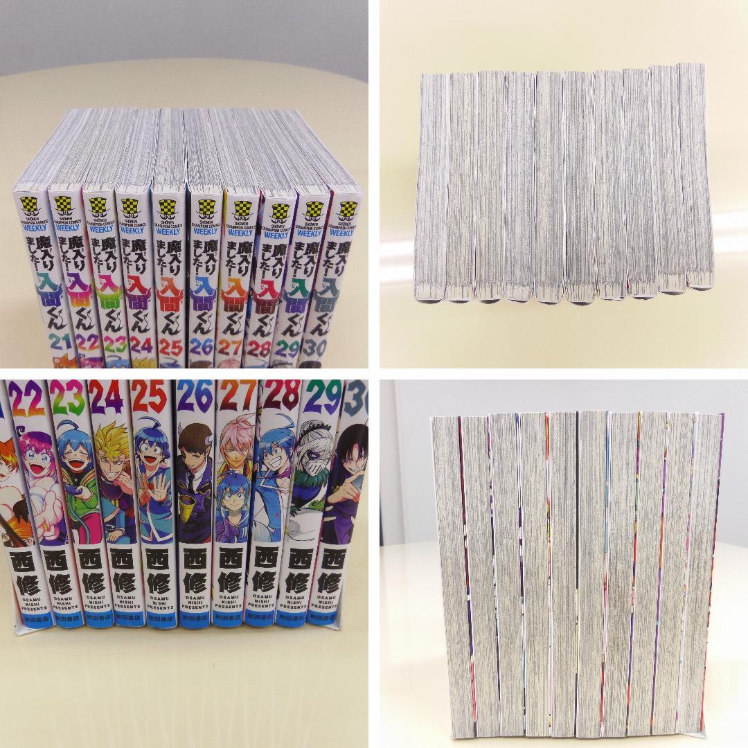 【魔入りました！入間くん】 1～42巻 セット　コミック