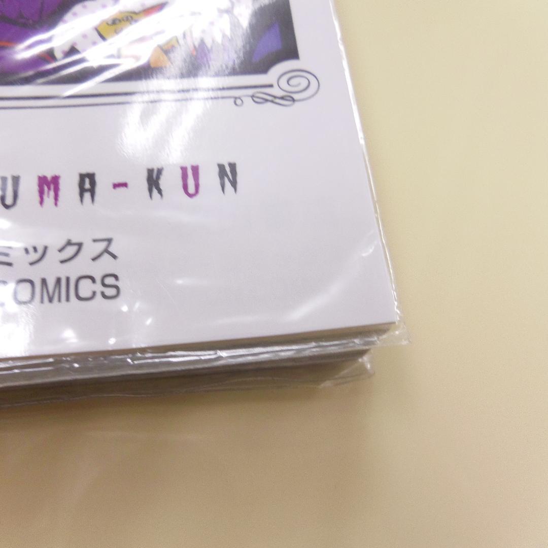 【魔入りました！入間くん】 1～42巻 セット　コミック