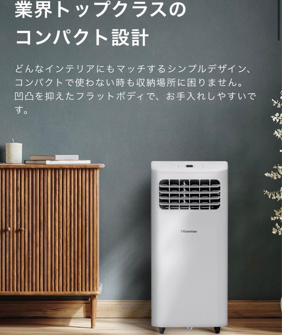 ハイセンス　スポットエアコン　HPAC-22F