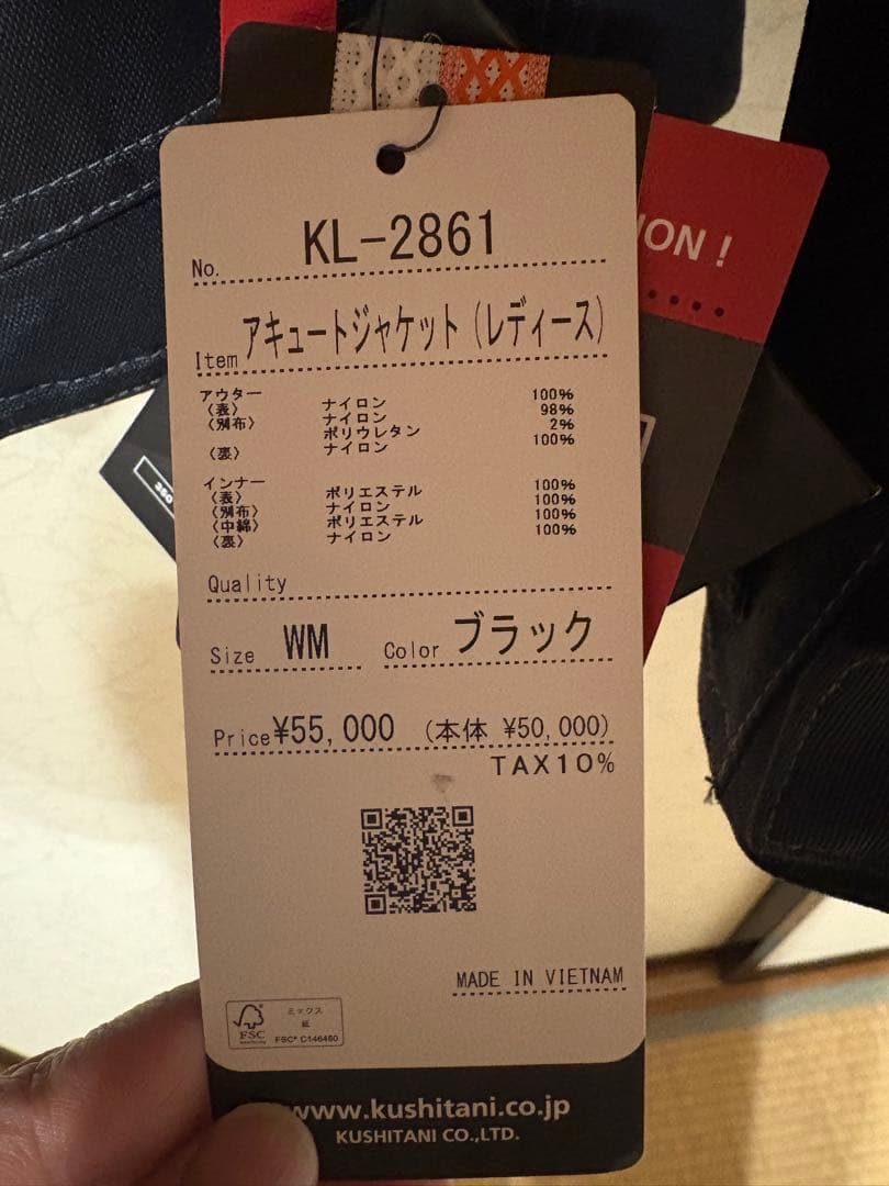 【新品未使用】 クシタニ KL-2861 アキュートジャケット　WM