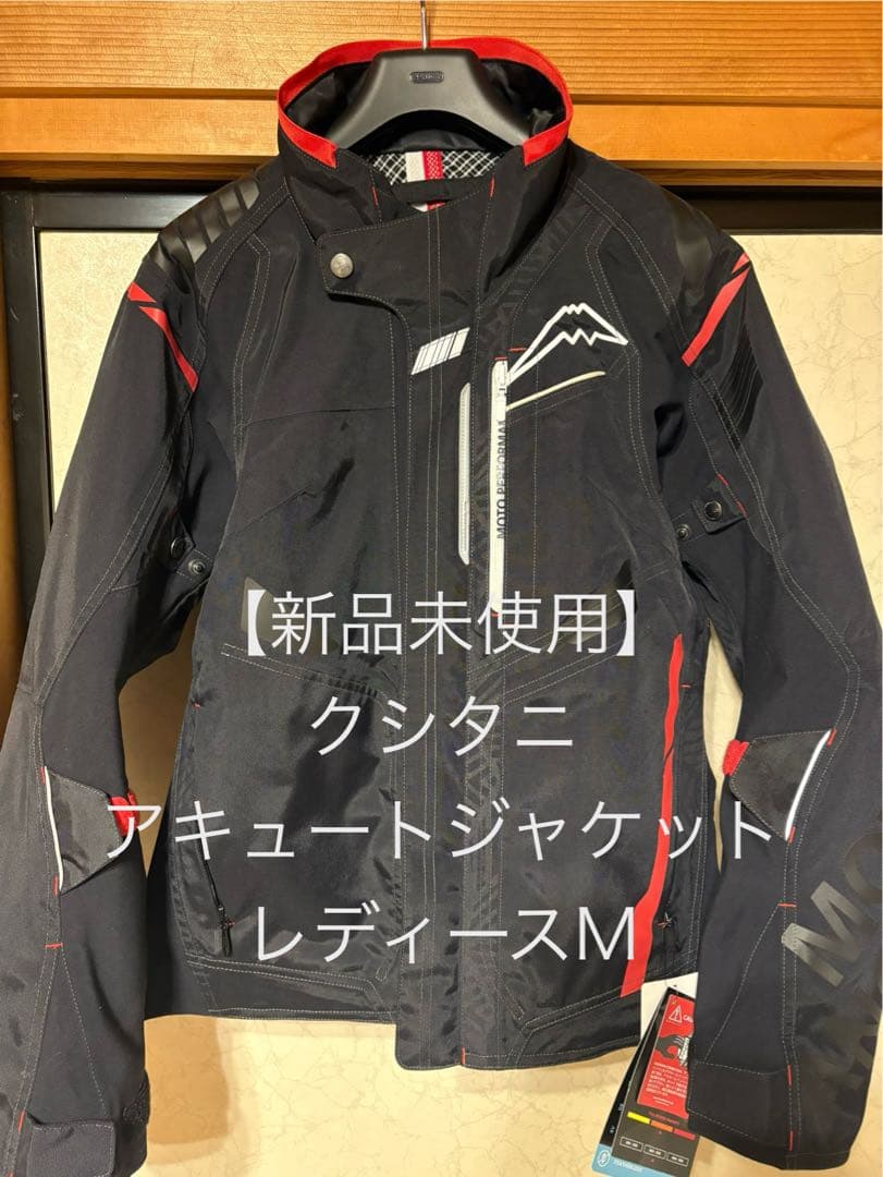 【新品未使用】 クシタニ KL-2861 アキュートジャケット　WM