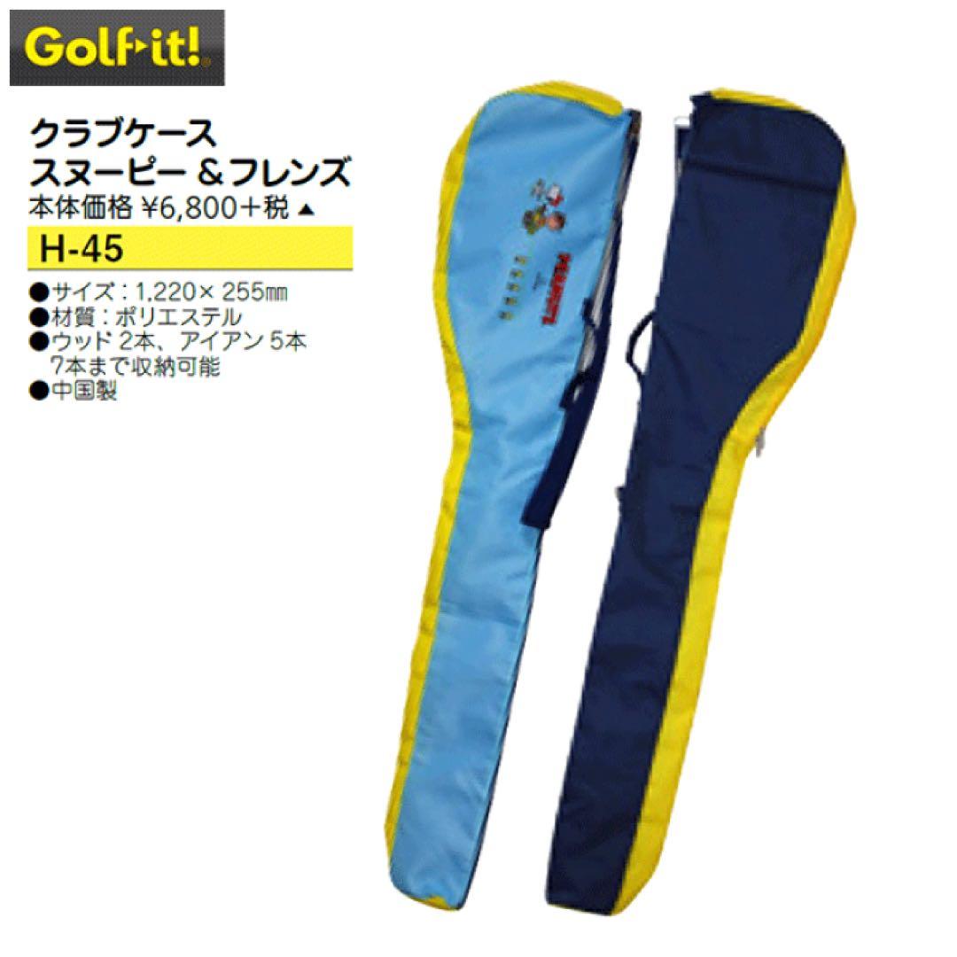 スヌーピー ゴルフクラブケース SNOOPY