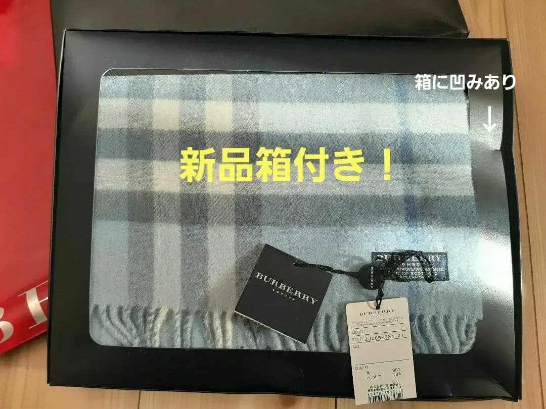 新品タグ付！正規品BURBERRYLONDON★水色ジャイアントチェックマフラー