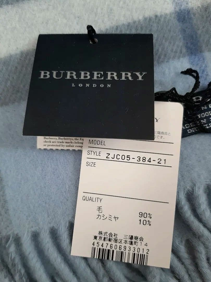 新品タグ付！正規品BURBERRYLONDON★水色ジャイアントチェックマフラー