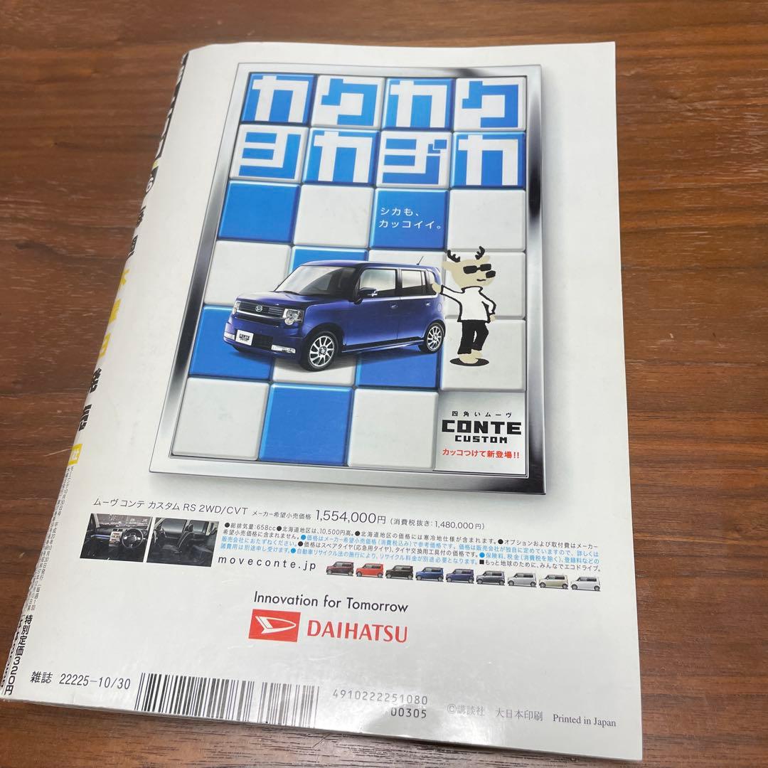 週刊モーニング　ビリーバット　新連載号 浦沢直樹　BILLY BAT