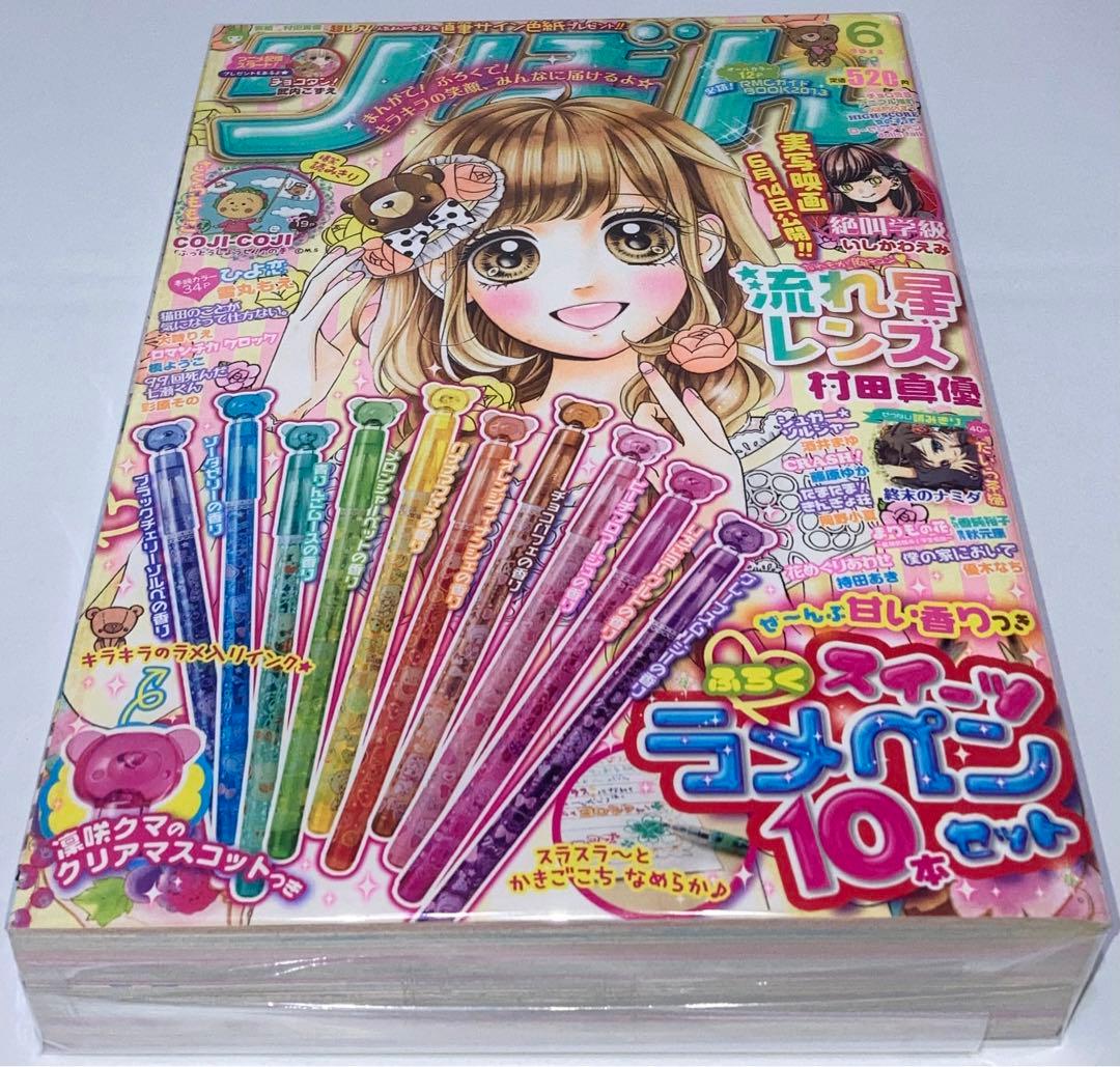 りぼん　雑誌　2012・2013年12冊セットまとめ売り