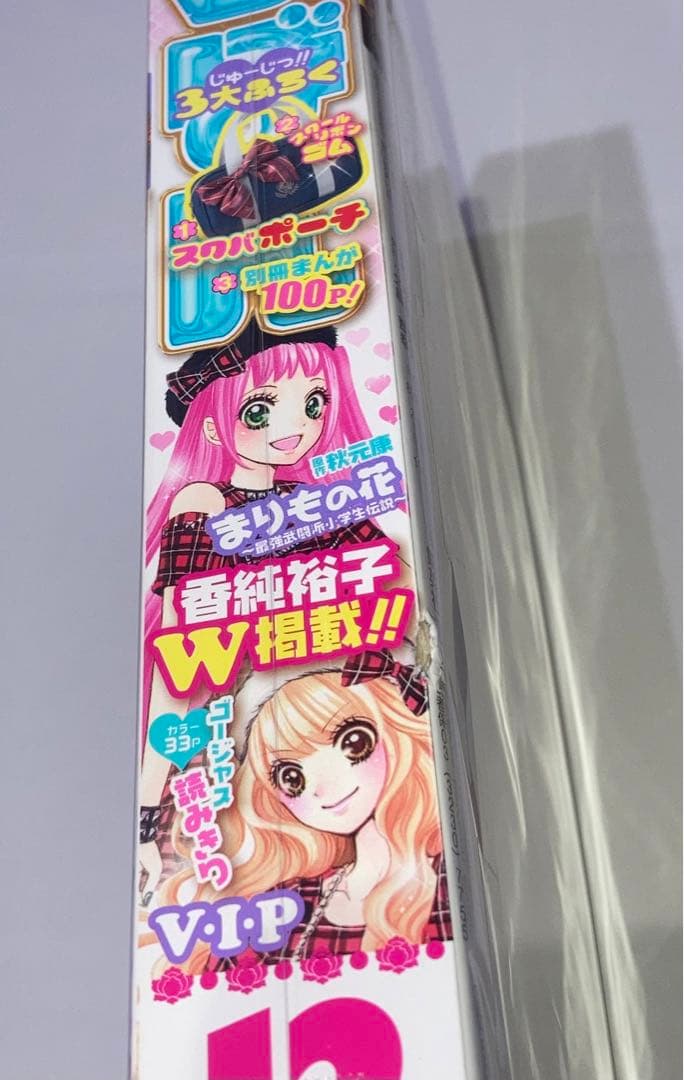 りぼん　雑誌　2012・2013年12冊セットまとめ売り