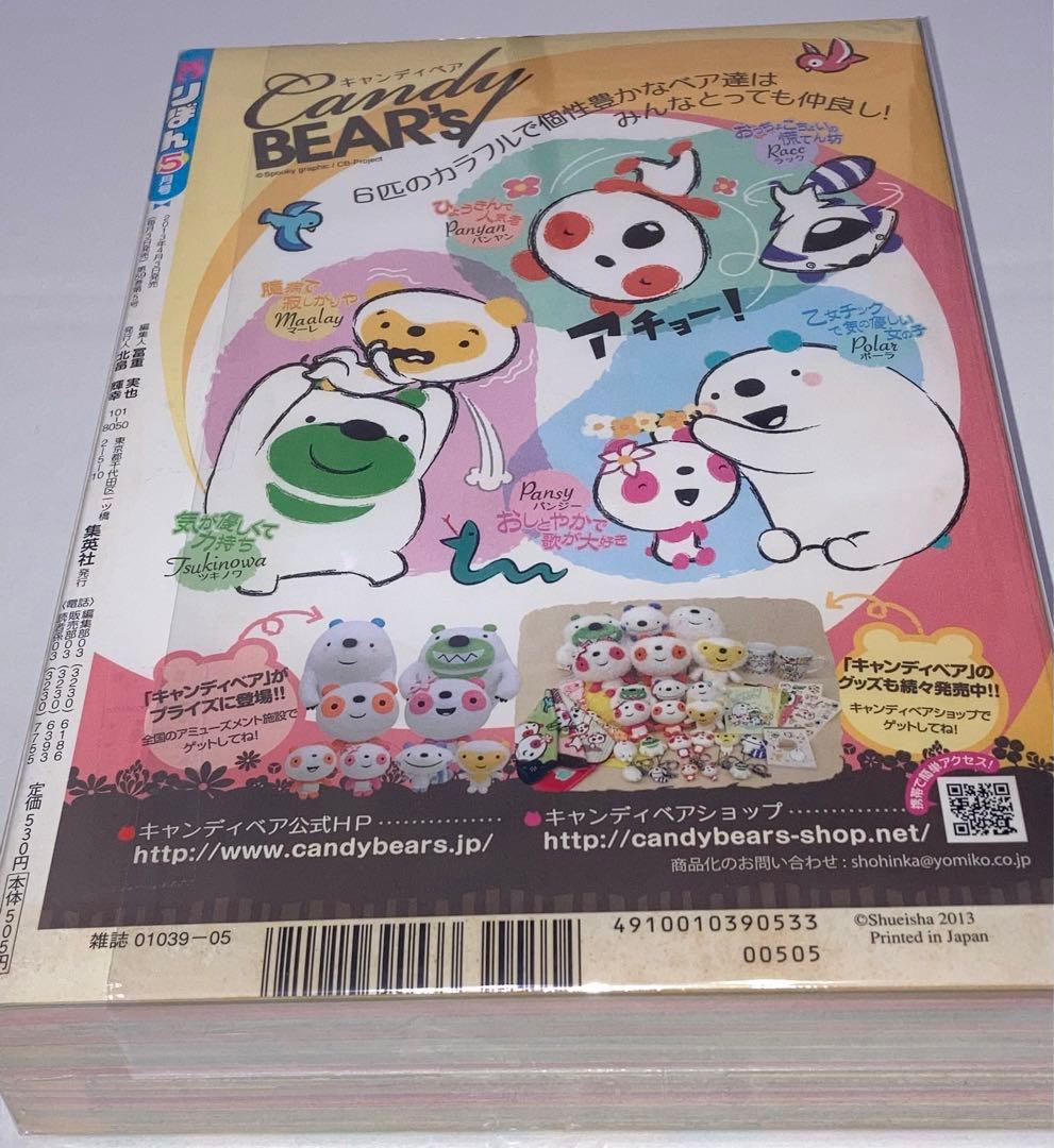 りぼん　雑誌　2012・2013年12冊セットまとめ売り