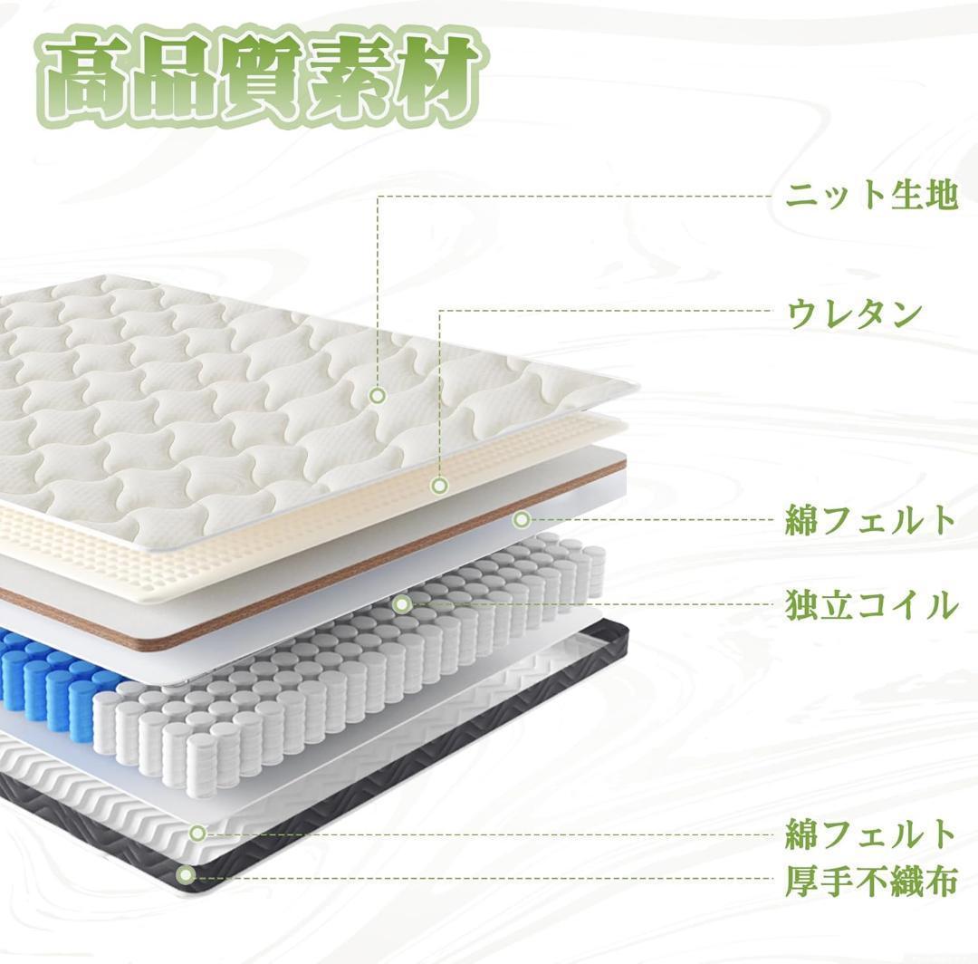 極厚20cm！高反発ポケットコイルマットレス シングル 通気 体圧分散＆抗菌防臭