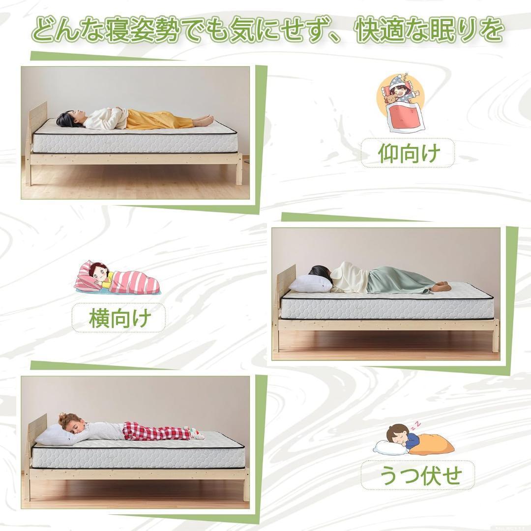 極厚20cm！高反発ポケットコイルマットレス シングル 通気 体圧分散＆抗菌防臭