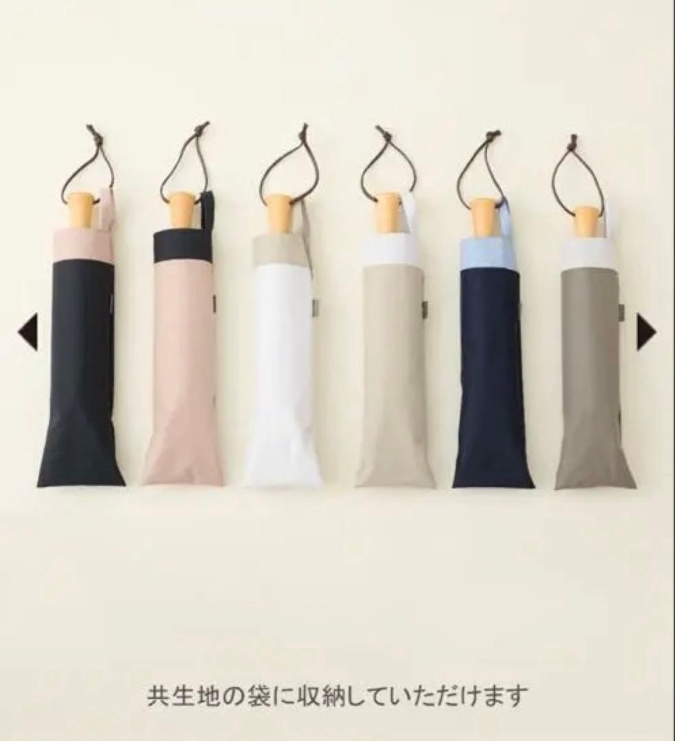 サンバリア100 日傘 2段階