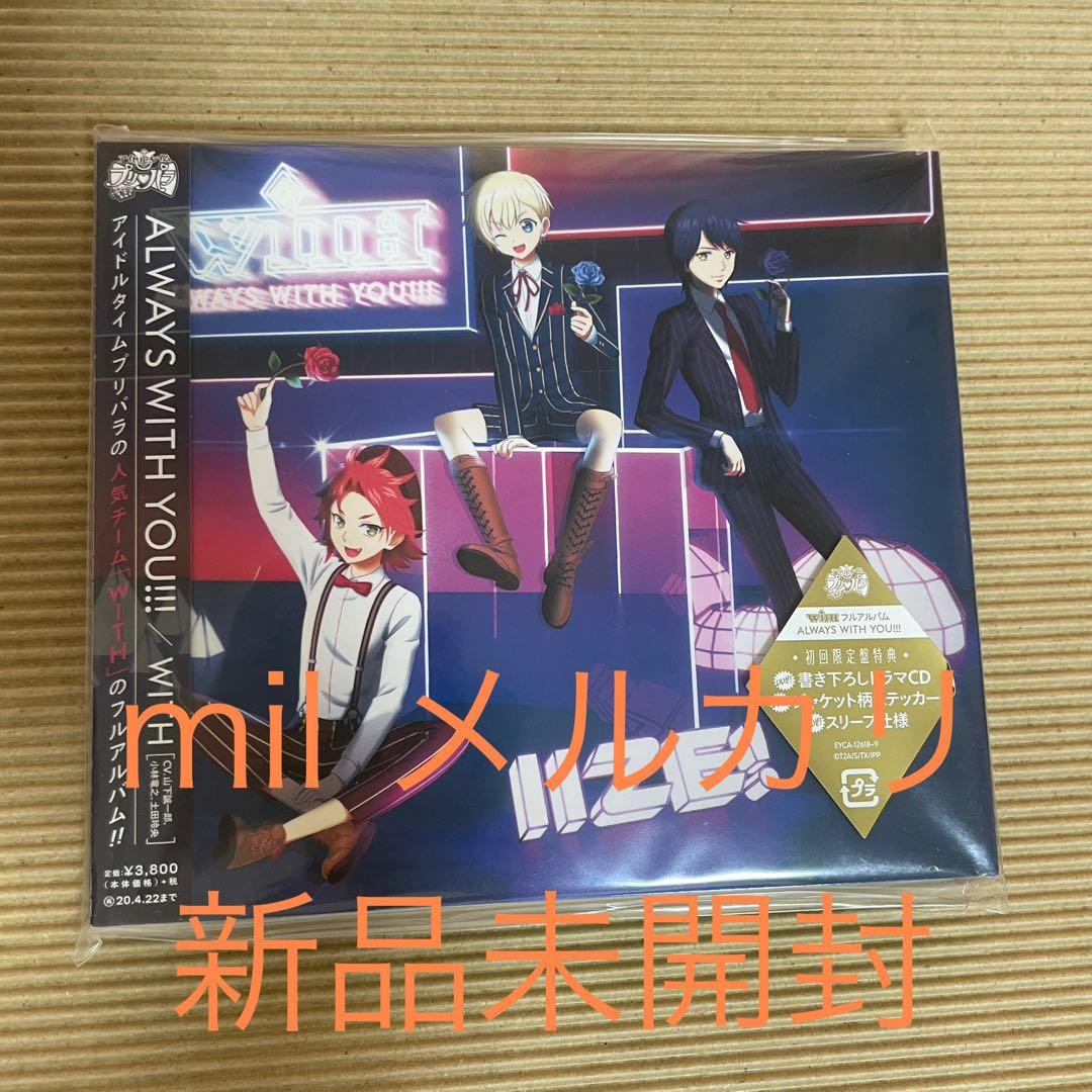 【初回限定盤】WITHアルバム ALWAYS WITH YOU!!!