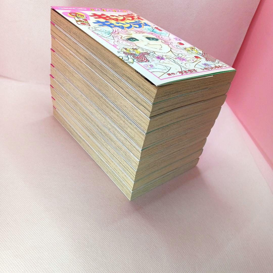 新装版 キャンディキャンディ 全巻セット 　いがらしゆみこ　香水のおまけ付き