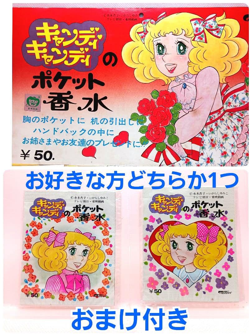 新装版 キャンディキャンディ 全巻セット 　いがらしゆみこ　香水のおまけ付き