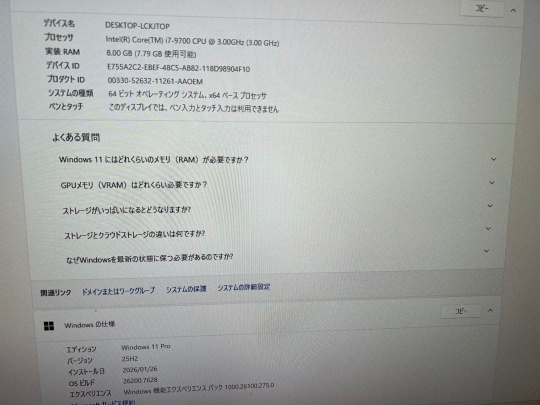 第9世代corei7 M.2SSD256gb+HDD500 office