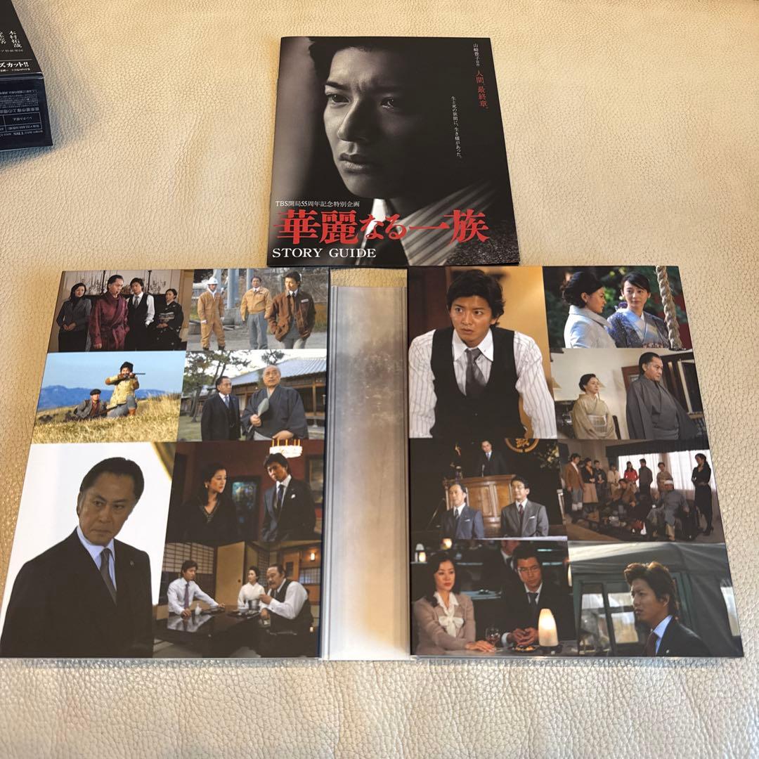華麗なる一族 DVD-BOX〈6枚組〉