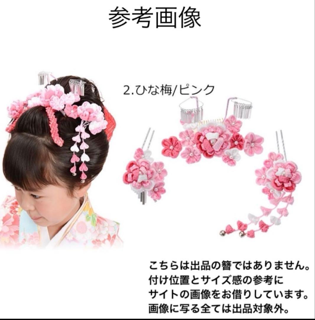 専用　小さめさん対応　勝山簪　花簪ビラ簪　平打ち簪　Uピン簪　画像1鹿の子セット