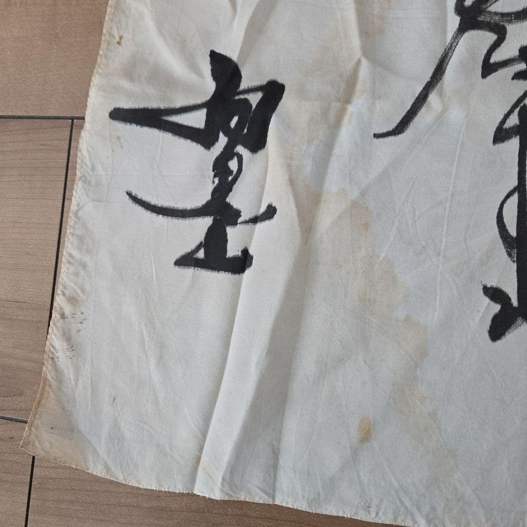 希少　戦前力士による　出征寄せ書き　日の丸旗　北海道　大関　名寄岩ほか