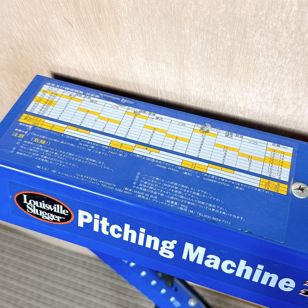 Louisville Slugger ルイスビルスラッガー ピッチングマシン
