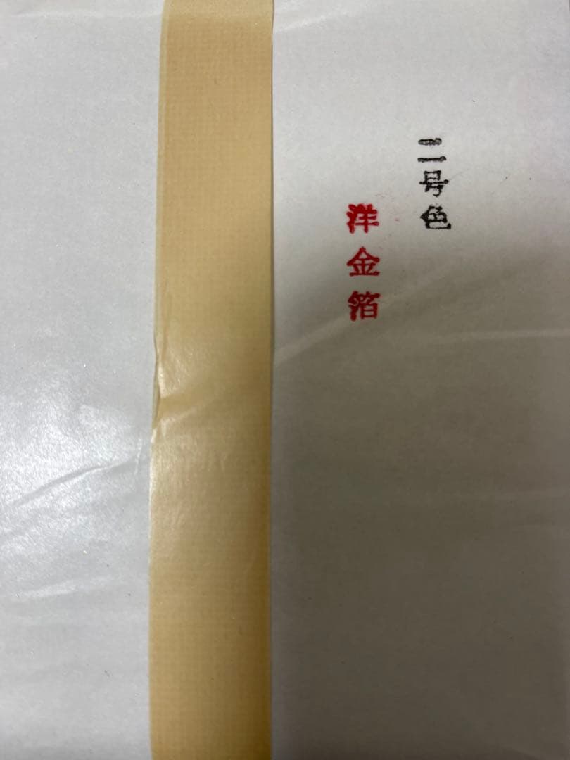 準金箔2号色200枚×6セット