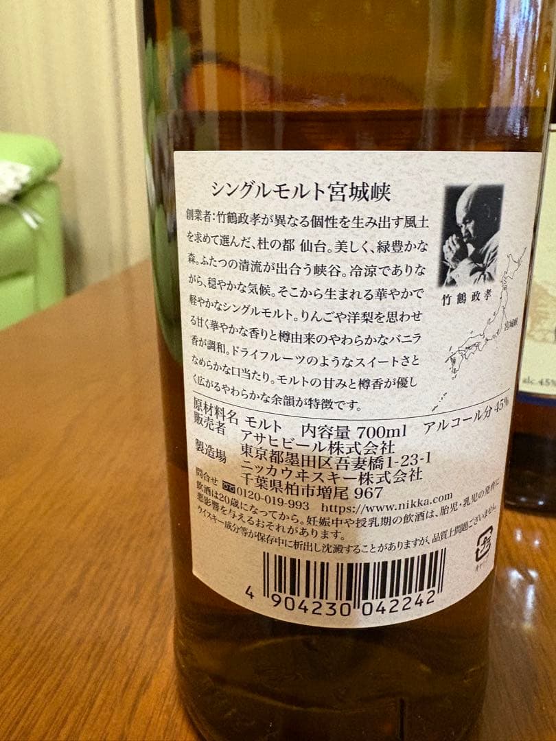 ★早い物ガチ！ジャパニーズウイスキーセット 余市 ＆ 知多 ＆宮城峡（計3本）