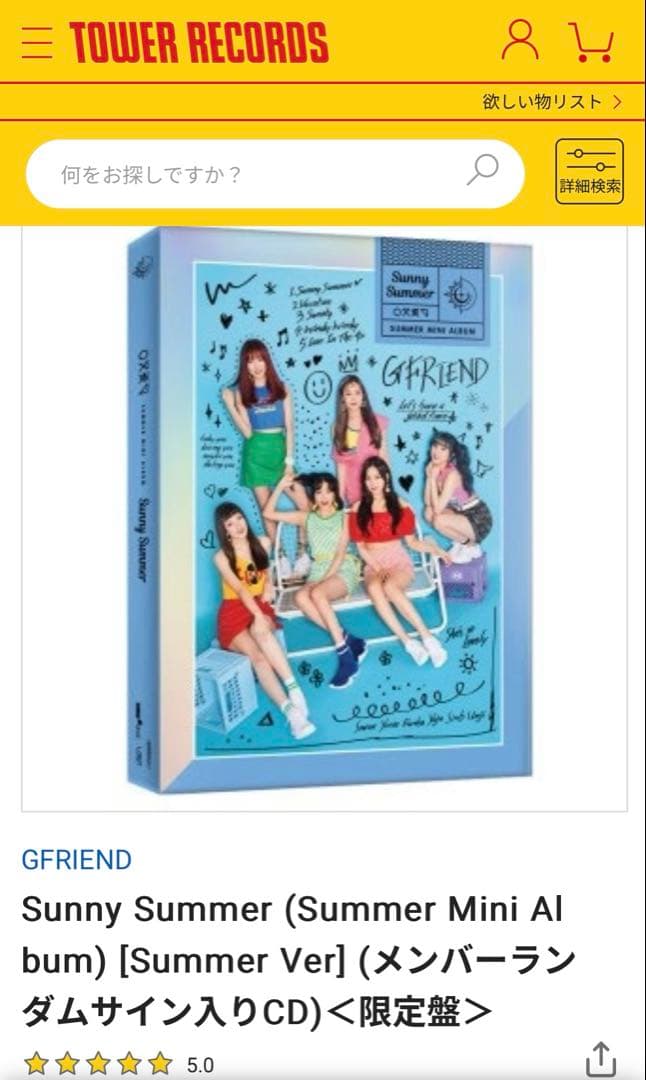 【未開封】GFRIENDユジュ直筆サイン入りCD Sunny Summer