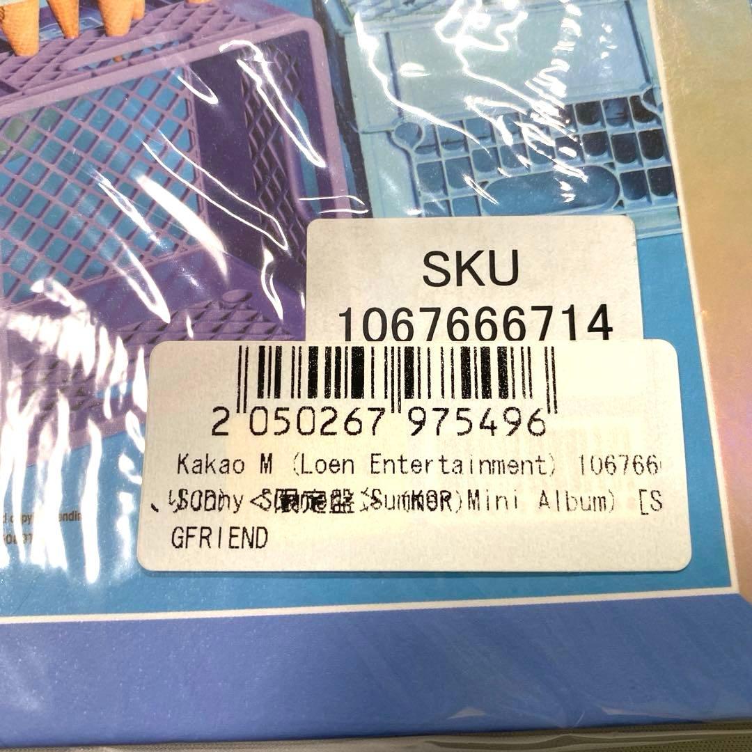 【未開封】GFRIENDユジュ直筆サイン入りCD Sunny Summer