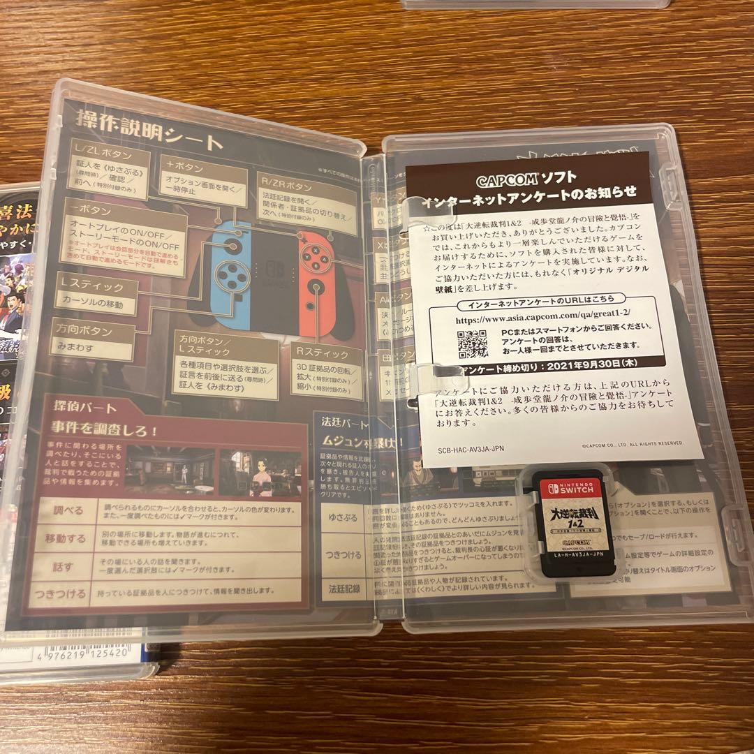 Switch 逆転裁判123456 成歩堂・王泥喜セレクション 大逆転裁判1&2