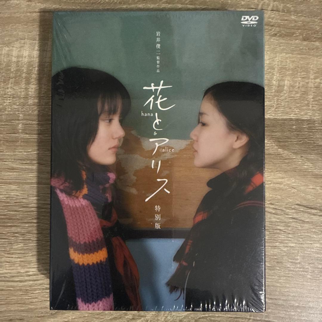 『リリイ・シュシュのすべて』『花とアリス』『スワロウテイル』初回限定生産DVD
