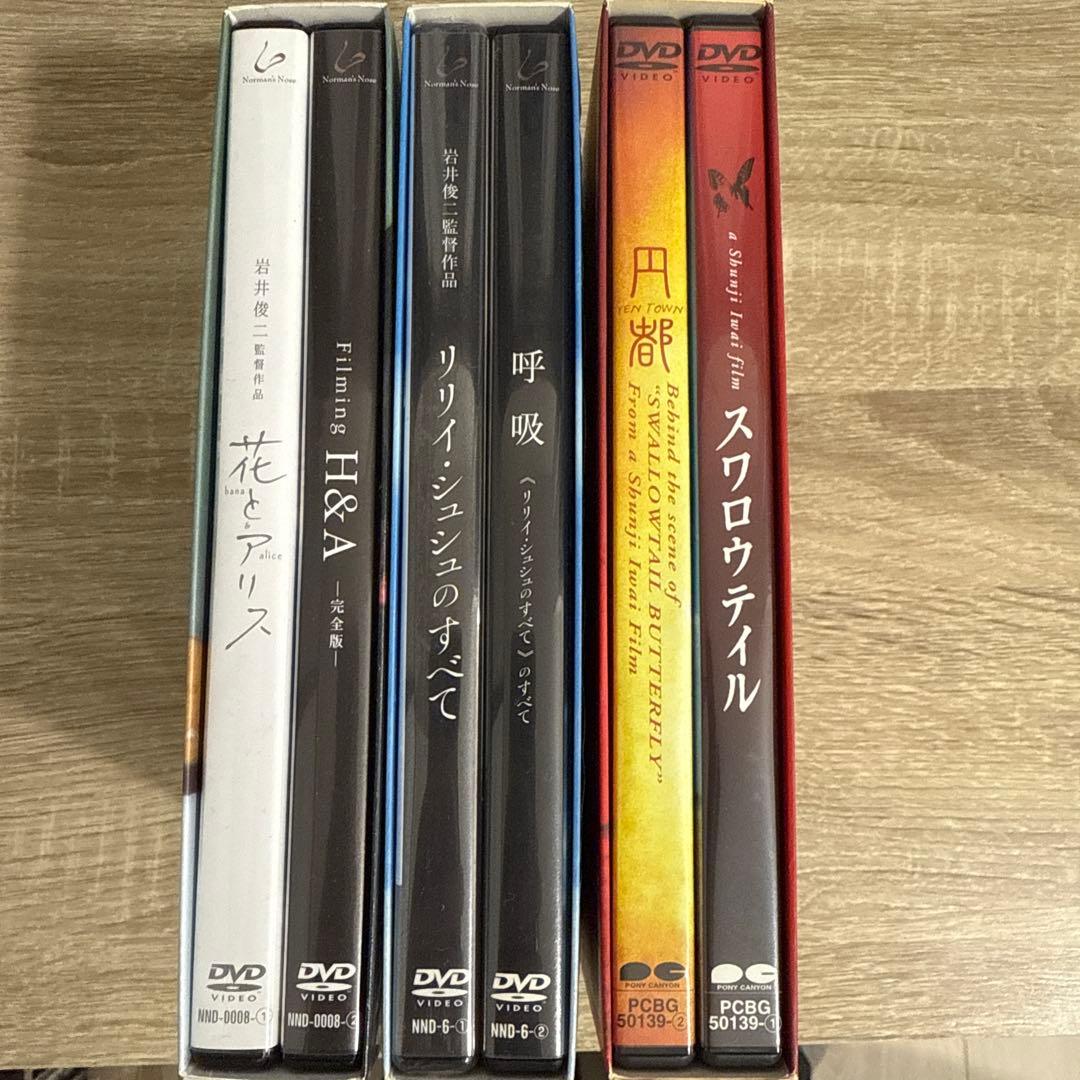 『リリイ・シュシュのすべて』『花とアリス』『スワロウテイル』初回限定生産DVD