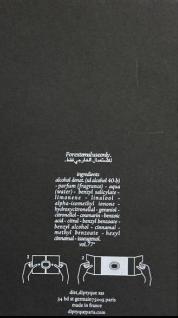 ［期間限定価格］ディプティック オードパルファン オルフェオン 75ml