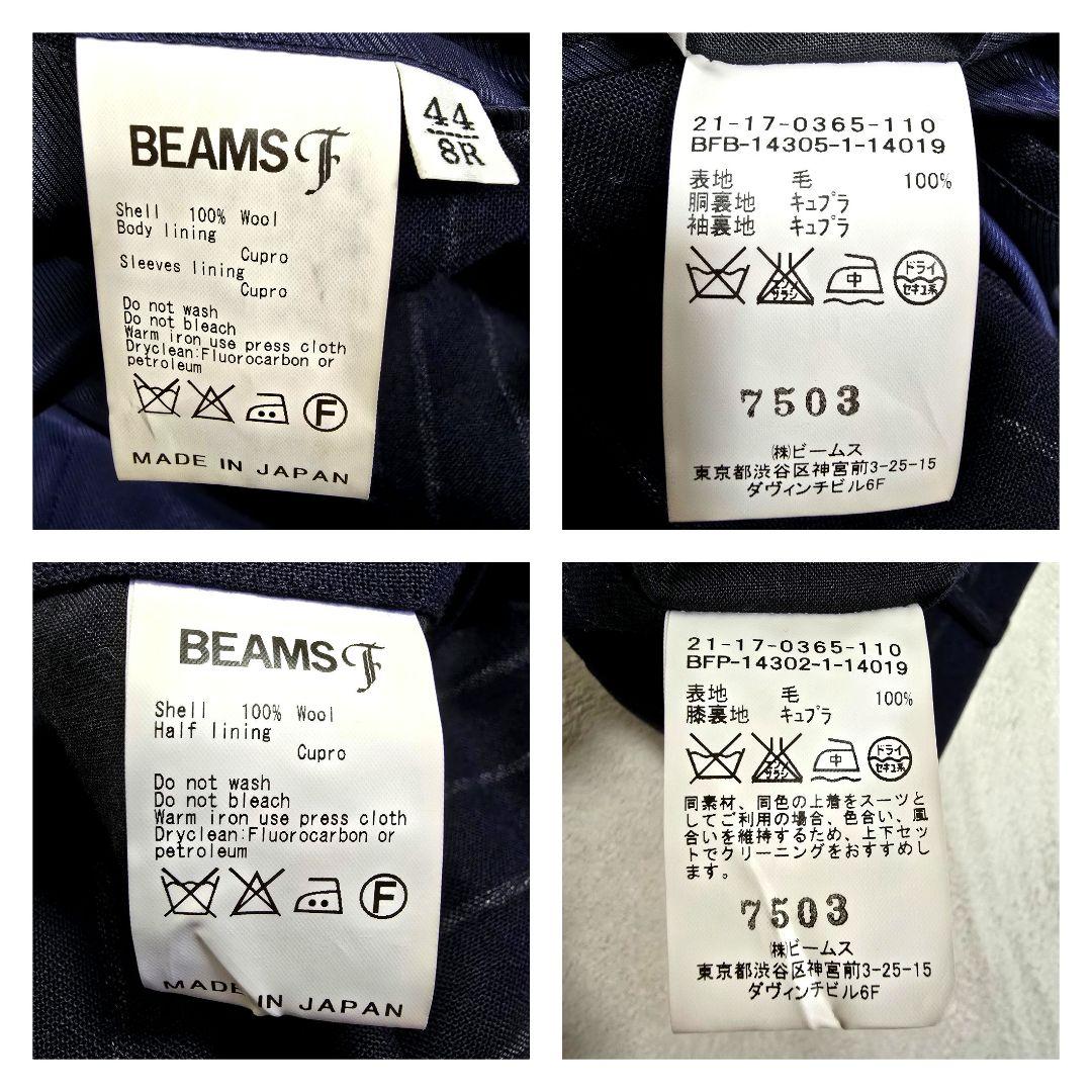 極美品 ビームスエフ スーツセットアップ ビジネス ストライプ ネイビー S相当