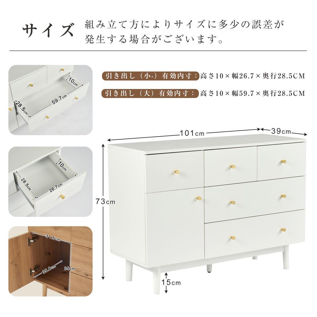 【新品】キャビネット サイドボード 引き出し5杯 チェスト 収納棚 リビング収納