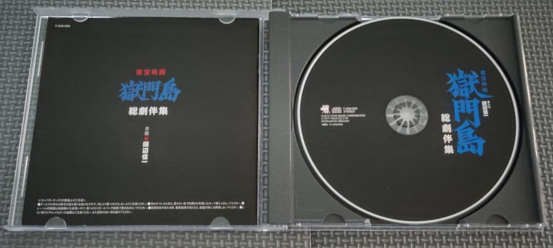 獄門島 音楽集 2セット品