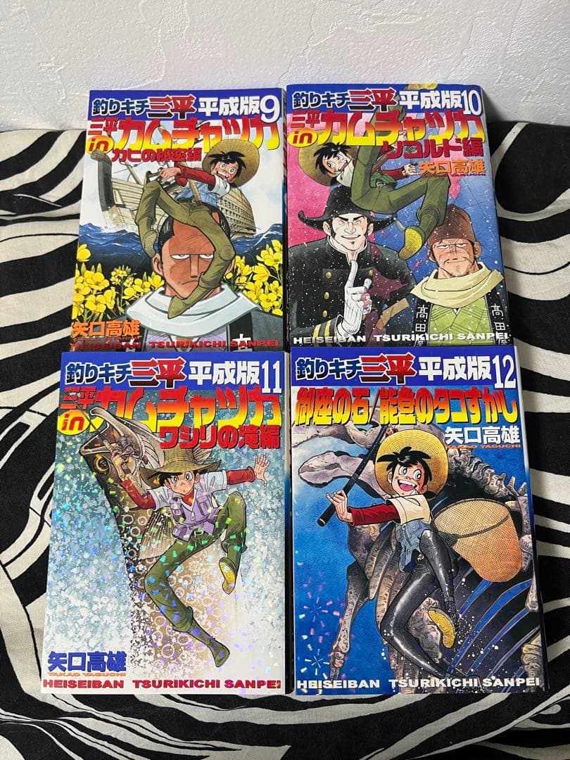 釣りキチ三平 平成版 1巻-12巻