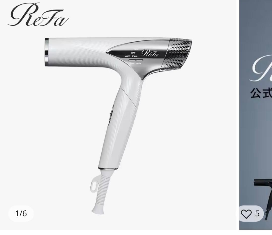 リファ ビューテックドライ ヤースマート ホワイト RE-AN-02A