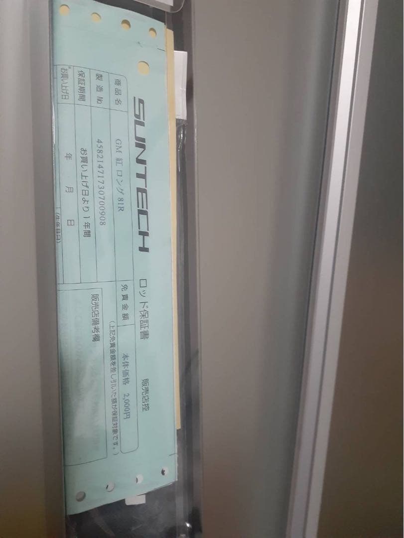 激レア‼️ 使用数去年1回のみ　画像と説明をご確認お願い致しますm(_ _)m