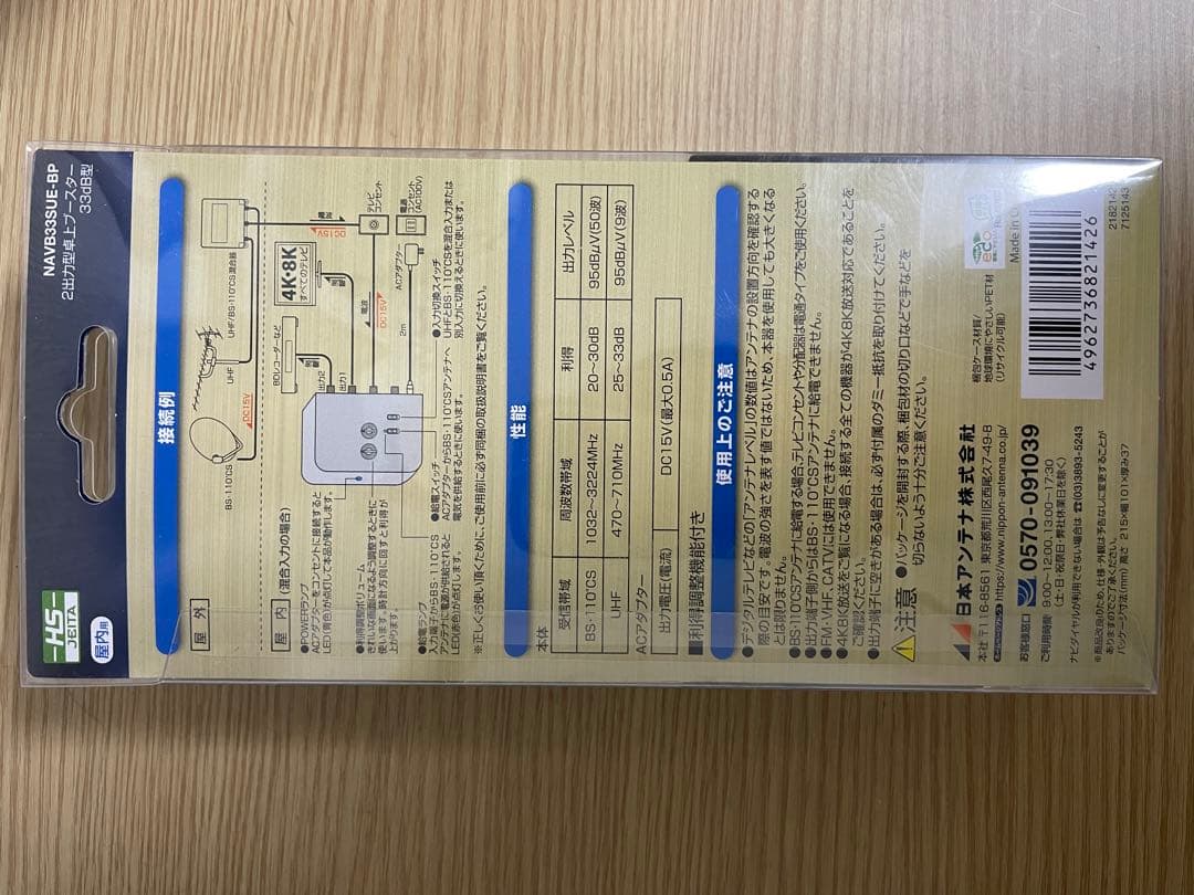 4K・8K対応 2出力分配器 VB33SUE